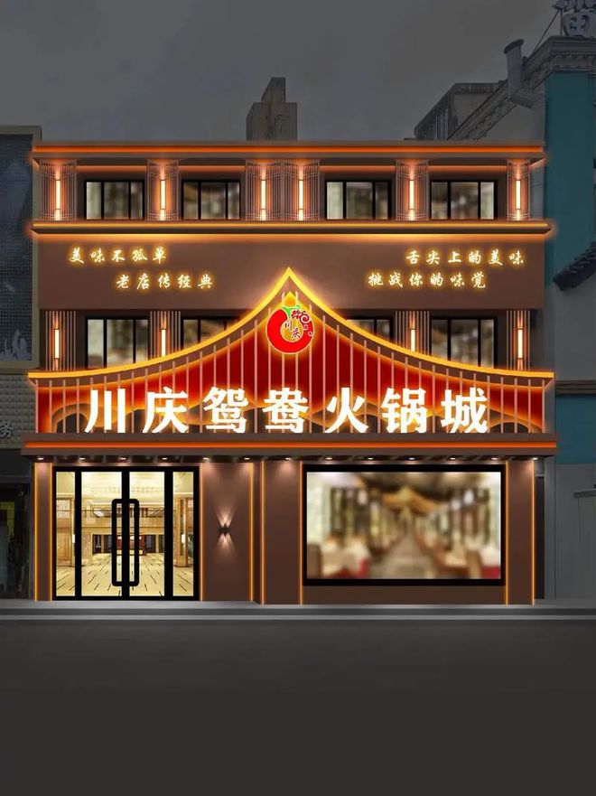眼球的门头：装修效果图精选j9九游会真人游戏第一吸引