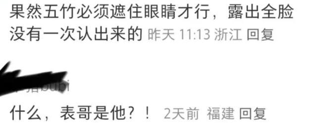 罩帅气摘掉后险些没认出来他反差感也太强了九游会j9入口登录新版国色芳华：戴上眼(图3)