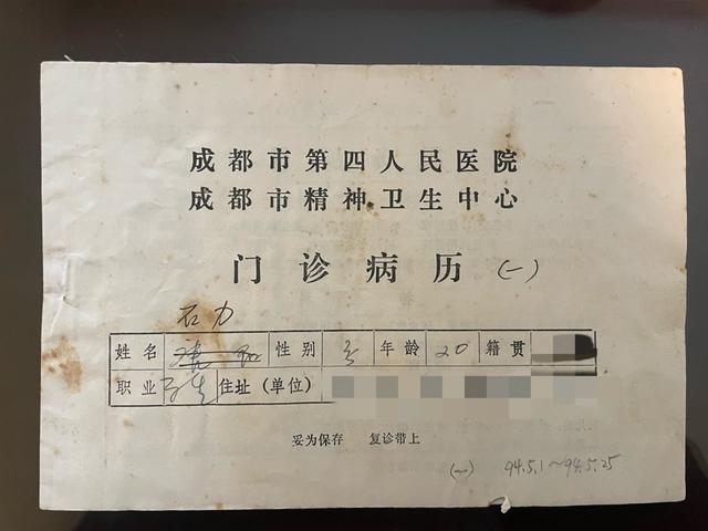 留17年他走不出精神病院j9九游会真人第一品牌滞(图5)