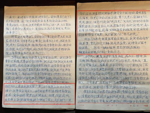 留17年他走不出精神病院j9九游会真人第一品牌滞(图15)