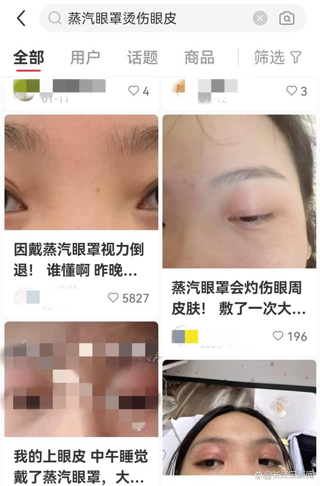 视力受损 专家提醒：不宜长时间佩戴j9九游会登录女子戴蒸汽眼罩睡觉致(图3)