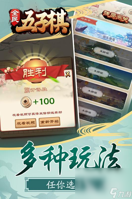 介绍2025 可玩性高的五子棋游戏汇总j9九游会登录有段位的五子棋游戏有哪些(图5)