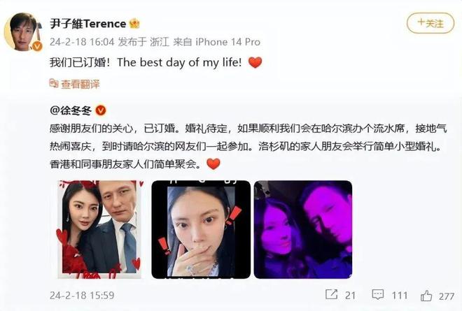 24 娱乐圈幸福婚讯大盘点九游会真人游戏第一品牌20(图10)
