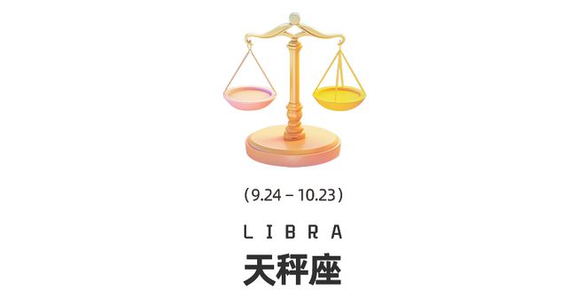 王星换座十二星座在觉醒时分如何提高自我影响力？九游会J9周末谈星｜星象预警：白羊座日食和海(图5)