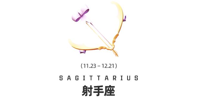 王星换座十二星座在觉醒时分如何提高自我影响力？九游会J9周末谈星｜星象预警：白羊座日食和海(图9)