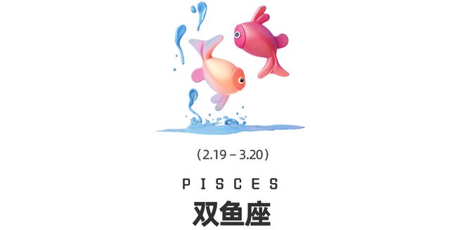 王星换座十二星座在觉醒时分如何提高自我影响力？九游会J9周末谈星｜星象预警：白羊座日食和海(图10)