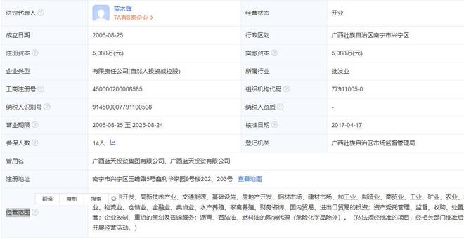 集团有限公司介绍是谁开的？九游会·j9网站广西蓝天(图1)