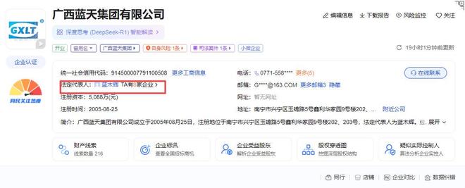集团有限公司介绍是谁开的？九游会·j9网站广西蓝天(图4)