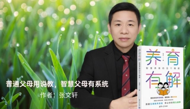 难题！《养育有解》开启系统新视角j9九游会俱乐部登录入口告别养育(图2)