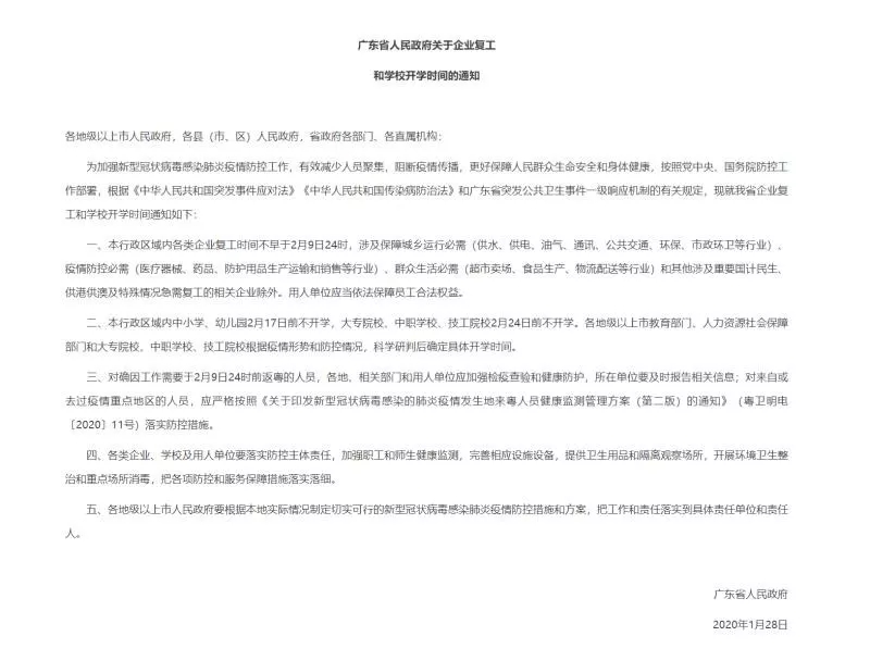 租方是否可主张减免租金、是否可主张免责解