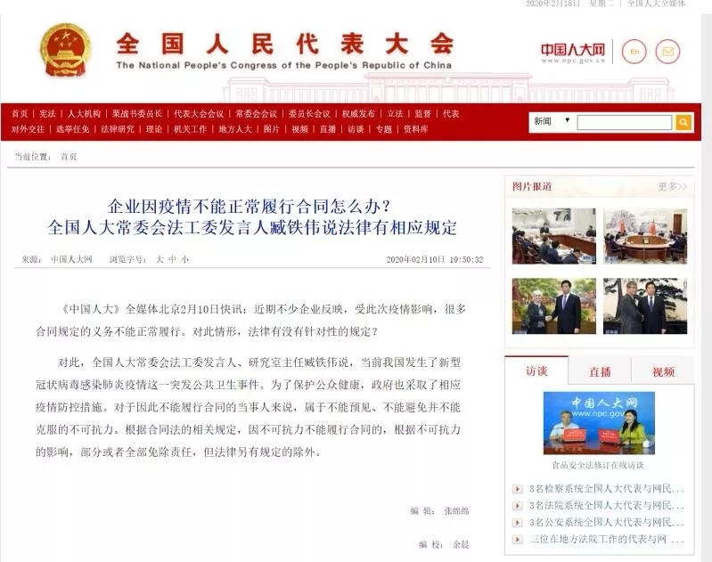 租方是否可主张减免租金、是否可主张免责解除合同？九游会·j9网站新冠疫情之下租赁合同履行受影响承(图3)