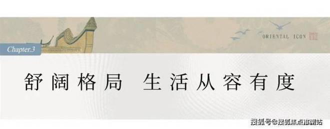 心 -环境 户型价格地址楼盘详情配套电话交房时间配套电话交房时间J9九游会2025年·和萃澜庭(售楼处) 首页网站 - 销售中(图5)
