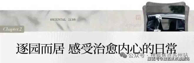 心 -环境 户型价格地址楼盘详情配套电话交房时间配套电话交房时间J9九游会2025年·和萃澜庭(售楼处) 首页网站 - 销售中(图6)