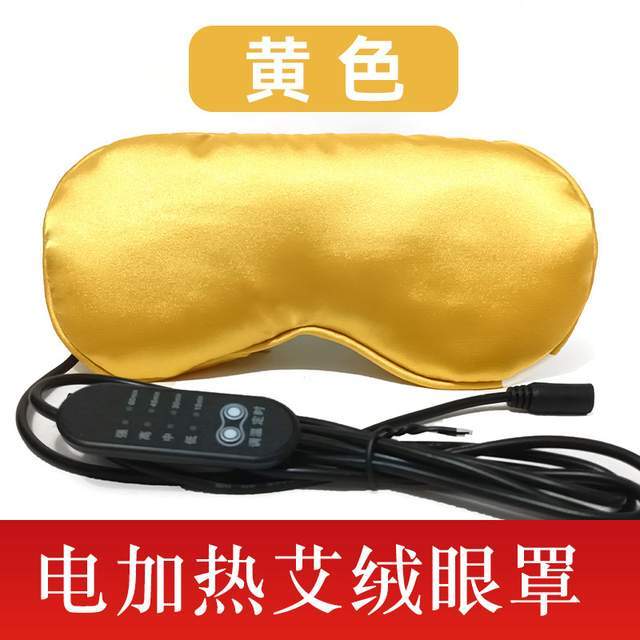 加热艾绒眼罩的材质与优势解析j9国际站智能养生新选择：电(图1)