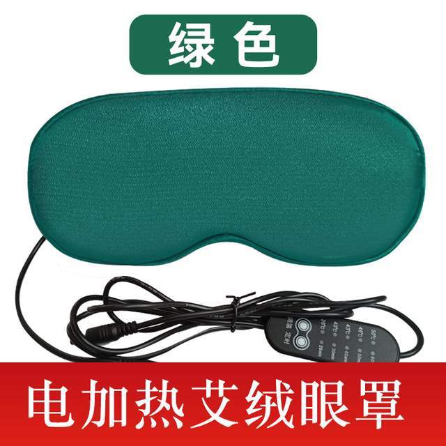 加热艾绒眼罩的材质与优势解析j9国际站智能养生新选择：电(图2)