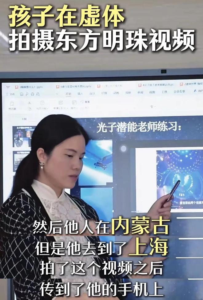 虚体旅行鸡娃已经走到“开天眼”了？j9九游真人游戏第一平台灵