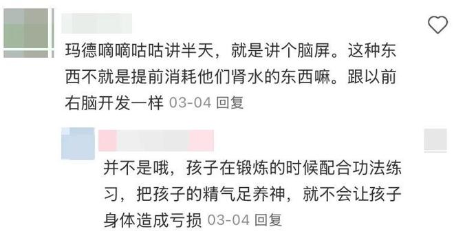 虚体旅行鸡娃已经走到“开天眼”了?j9九游真人游戏第一平台灵魂出窍、(图22) 虚体旅行鸡娃已经走到“开天眼”了?j9九游真人游戏第一平台灵魂出窍、(图22)