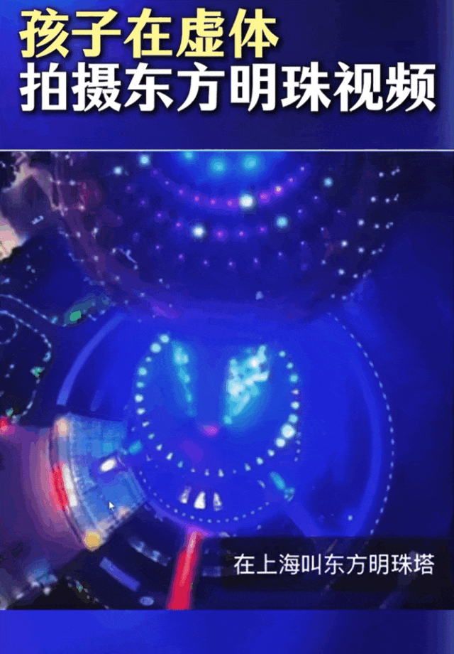 虚体旅行鸡娃已经走到“开天眼”了?j9九游真人游戏第一平台灵魂出窍、(图23) 虚体旅行鸡娃已经走到“开天眼”了?j9九游真人游戏第一平台灵魂出窍、(图23)